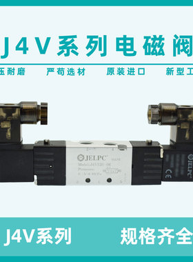 JELPC佳尔灵电磁阀 佳尔灵气控阀三位五通4V330C-10 4V430C-15 e
