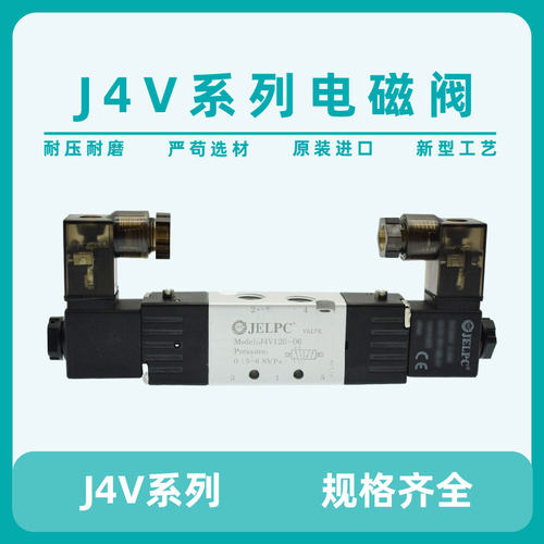 佳尔灵电磁阀J4V220无线圈