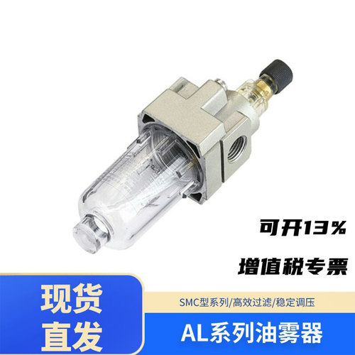 气源处理器AL油雾器SMC型AL2000