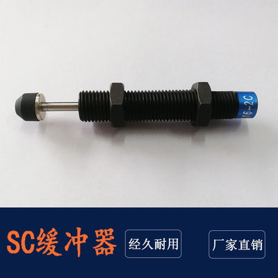 特惠油压液压缓冲器吸振器减震器油顶  SC1416-2C