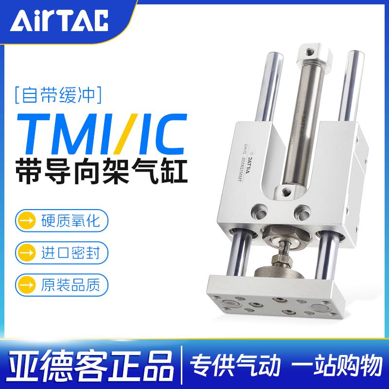 亚德客带导向架气缸可调缓冲TMIC