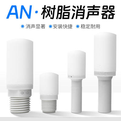 排气消声器树脂消声器AN