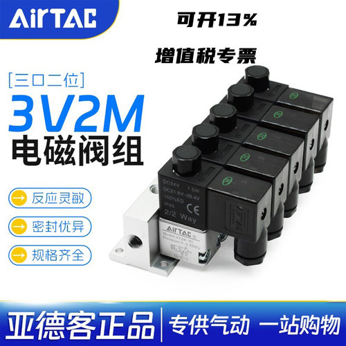 亚德客电磁阀组3V2MNCB-1F/2F/3F/4F/5F/6F/7F/8F/9F/10F 220/24V