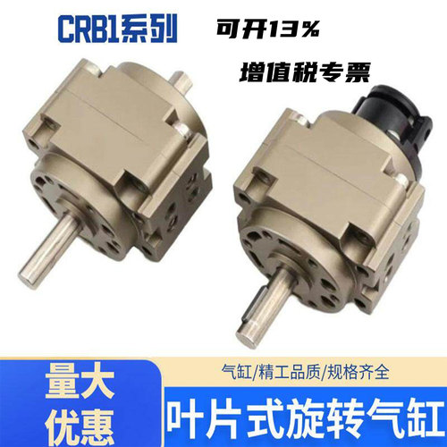 叶片式旋转气缸SMC型CRB1CDRB1