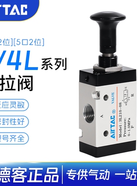 亚德客气动开关手动阀手扳阀气缸换向3L110-06/4L210-08/4L31008
