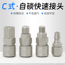 C式自锁气管接头快速接头气泵风管快插SP20 PP20 PH PF SM三爪SMY