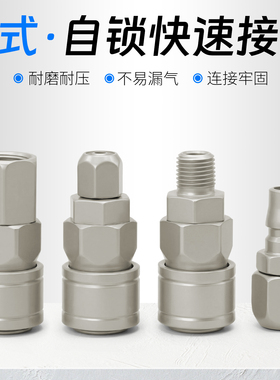 C式自锁气管接头快速接头气泵风管快插SP20 PP20 PH PF SM三爪SMY