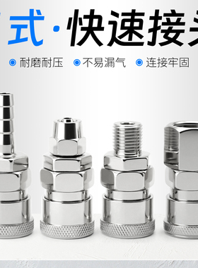 C式快速接头气动SM40母头SP20空压机风管SH30公头PP20 气管接头SM