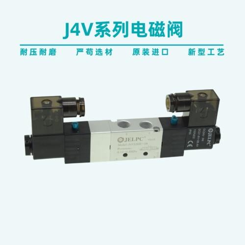 佳尔灵电磁阀三位五通4V230E