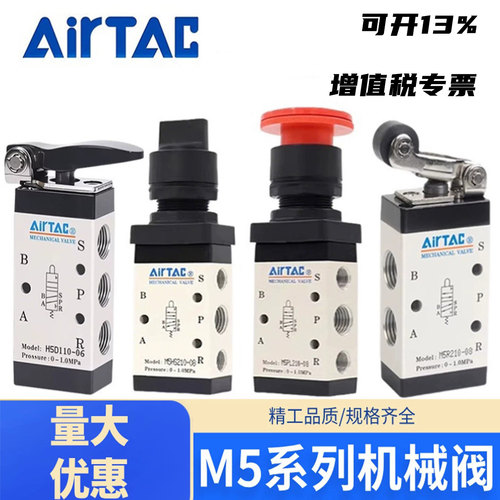 亚德客机械阀M5HS110/210-06/08 M5B手动阀控制阀气阀M5R