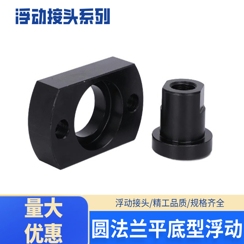 浮动接头法兰平底型FJCZ
