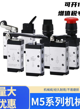 二位五通气动机械控制阀M5R210-08/M5L/M5C/M5D/M5B/M5Y110-06