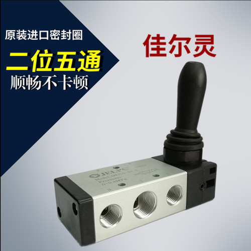 JELPC佳尔灵二位五通手板阀4H310-10 4h410-15气动手动换向阀