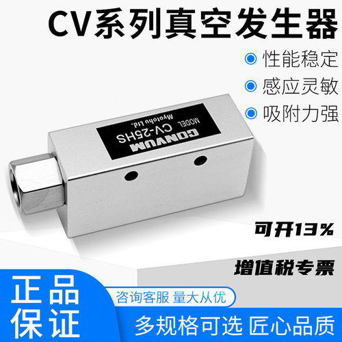 真空发生器负压产生器CV-20HS