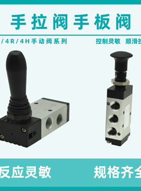 JELPC佳尔灵手拉阀4R110-06 4R210-08 4R310-10 3R210-08 3R310