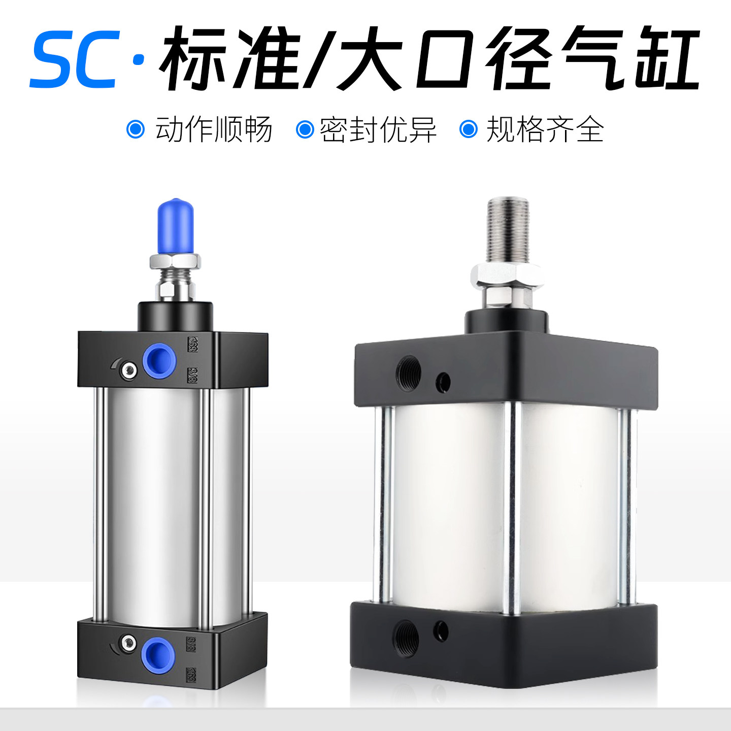 标准气缸 SC32/40/50/63/80/100/125/150/160/200/250*50/100/150,标准件/零部件/工业耗材,气缸,淘宝优惠券,粉丝福利购,淘宝优惠卷