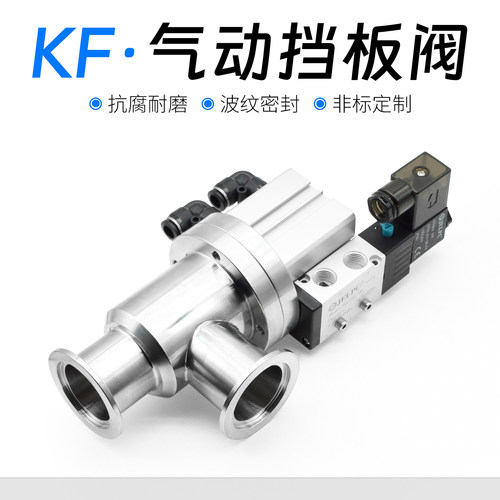 JELPC佳尔灵KF高真空不锈钢手动挡板阀角阀负压阀门减压阀角阀