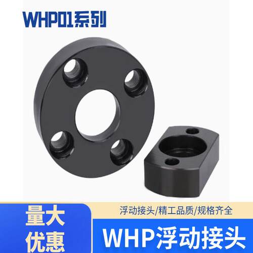 浮动接头圆形对边法兰型WHP