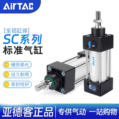 亚德客活塞拉杆大推力气缸SC50X75x150X50X25X175X200X250-S