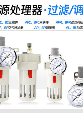 亚德客型白气源处理器过滤器AFC/BFC2000 AL/BL2000AR/BR/AFR/BFR