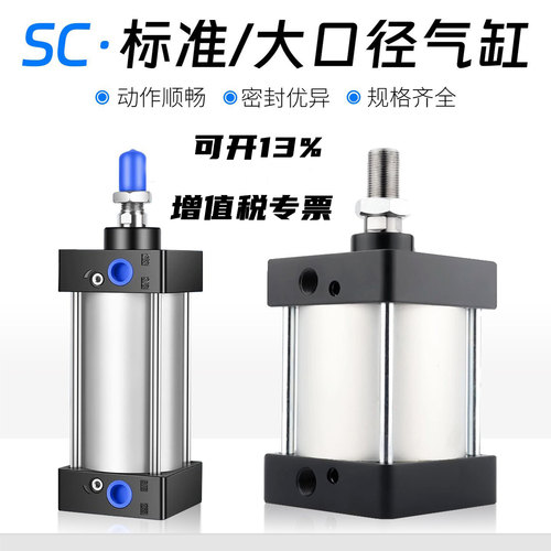 标准气缸SC32/40/50/63/80/100