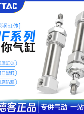 AIRTAC亚德客气动不锈钢迷你气缸MF20X10*20X25X30X50X75X100-SCM