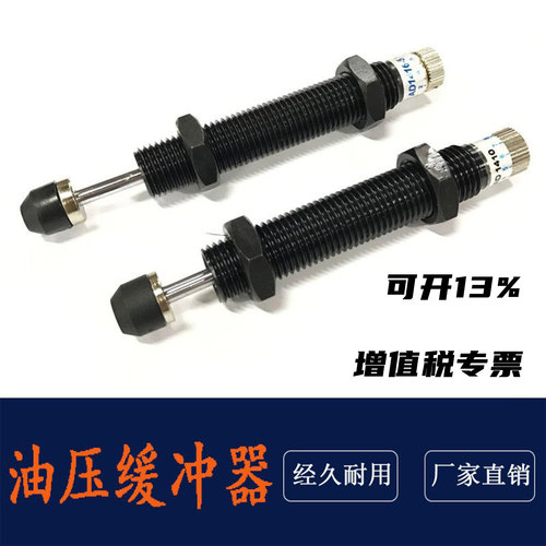 印染机缓冲 液压缓冲器 AC1612-2 AC1412-2C  AC1416-2  AC1425-2