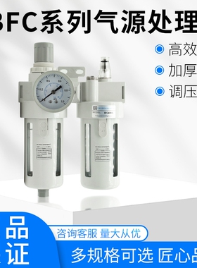 气源油水分离器空压空气过滤器bfc4000气源处理器3000白色AFC2000