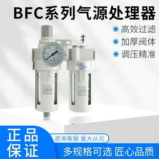 气源油水分离器空压空气过滤器bfc4000气源处理器3000白色AFC2000