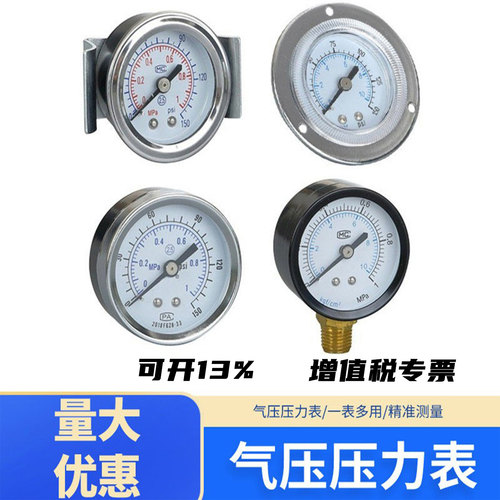 气动压力表法兰压力表 Y40/50/60ZT100轴向带边压力表玻璃面带边