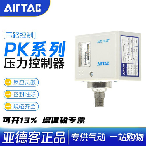 亚德客压力开关控制器机械式PK