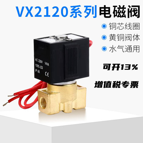 二位二通电磁阀常闭式微型电磁阀