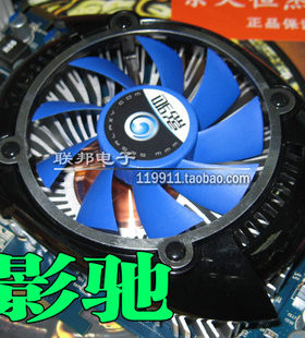 影驰显卡风扇 适用GTS450虎将版D5/GTS450重炮手/GTX550Ti虎将版
