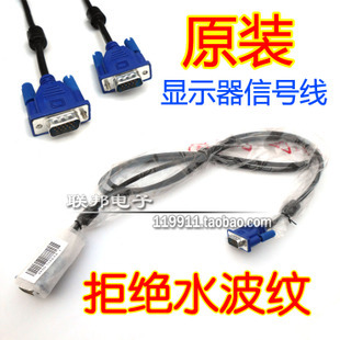 视频线 品牌原装 液晶电视 电脑主机 VGA线1.5米 液晶显示器信号线