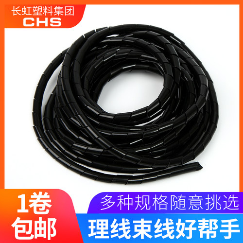 保护套电线CHS长虹电理线保护套