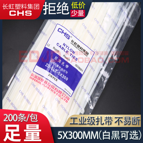 耐低温抗冻长虹塑料尼龙扎带防晒