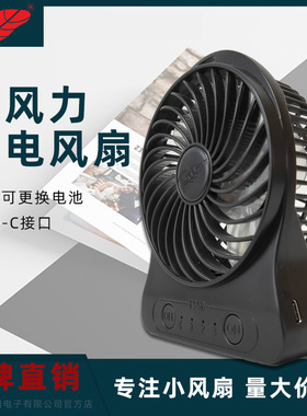 共田F95B USB可充电小风扇迷你便携式暴风版7w学生大风力原装正品