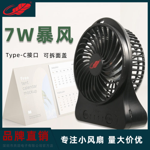 便携式迷你风扇F95S立式