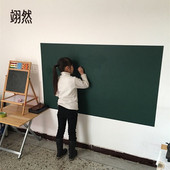 翊然绿板贴教学黑板墙贴家用儿童涂鸦墙幼儿园自粘可擦写移除定制