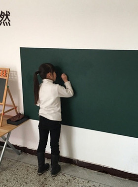翊然绿板贴教学黑板墙贴家用儿童涂鸦墙幼儿园自粘可擦写移除定制