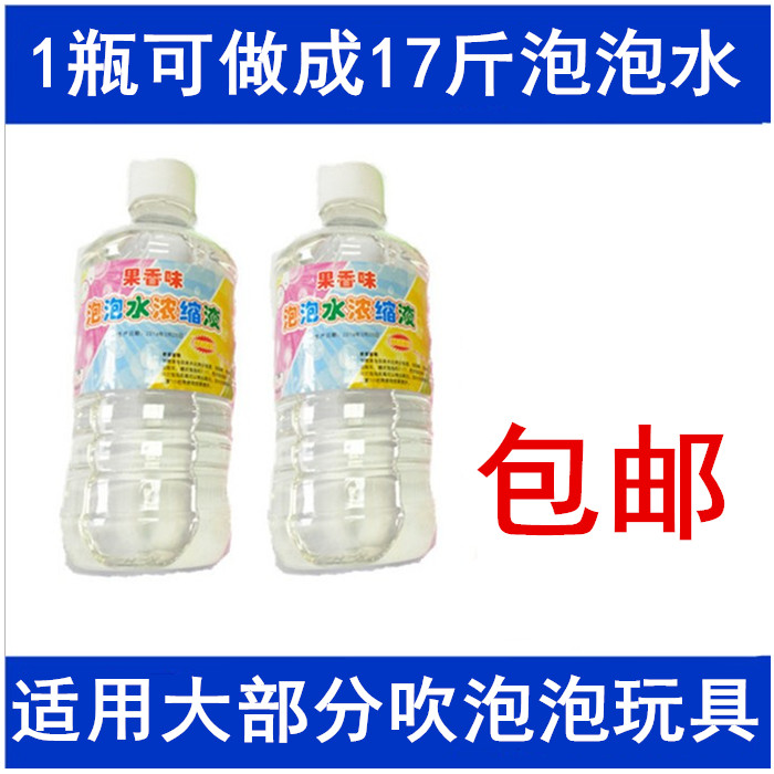 共享泡泡单车泡泡水原液瓶装浓缩液泡泡精粉泡泡枪机摇摇车补充液