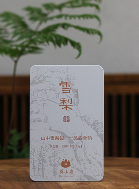 莫山岩丨雪梨 弥陀岩 佛手 武夷岩茶正岩大红袍冰糖雪梨香 125g