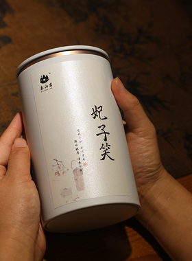 武夷山桐木关麻粟正山小种  武夷红茶 妃子笑荔枝甜花香 125g