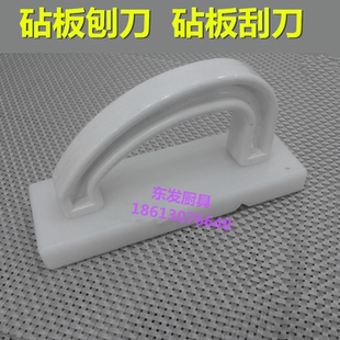 砧板刨刀餐厅酒店餐厅料理案板塑料菜板专用不锈钢加厚耐用刮刀