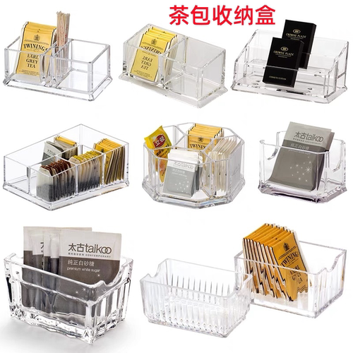 嘉宝亚克力酒店宾馆客房茶叶咖啡白糖双格座单格名片座收纳盒桌面