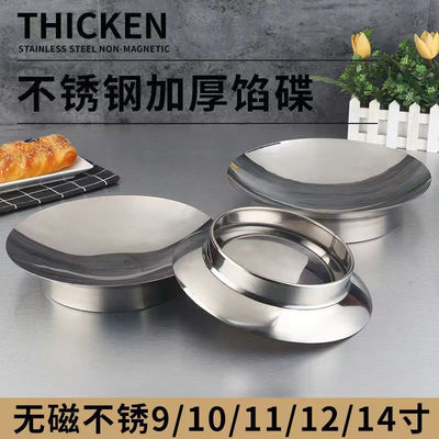 不锈钢饺子馅盆水饺肉馅盘包饺子馅专用盆馄饨盛肉馅盘拌挑馅盘子