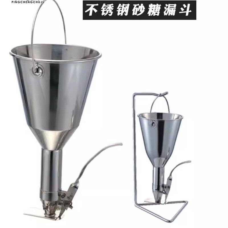 不锈钢砂糖漏斗小号漏斗大号烘焙漏斗章鱼小丸子手动控制斗