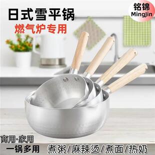 米线马勺煮辅食煮锅煮面麻辣烫煮不粘锅奶锅雪铝制螺蛳粉商用平锅