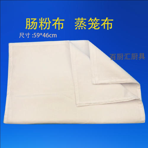 肠粉布纱布布拉肠粉布蒸笼布纱布
