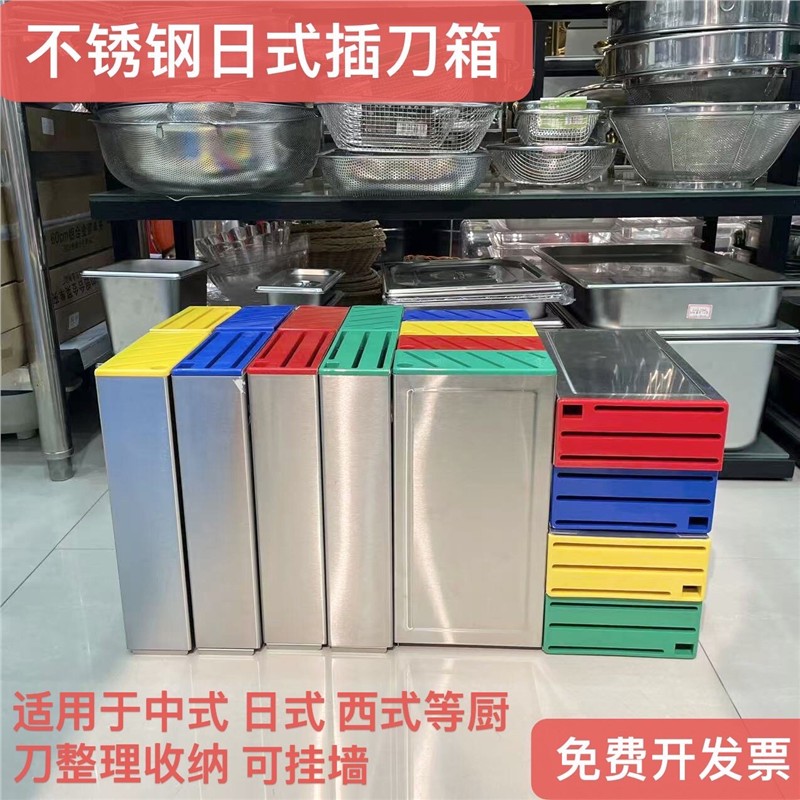 不锈钢日式刀箱商用菜刀收纳箱单排双排西厨刀盒厨房挂壁式插刀箱 - 实物图
